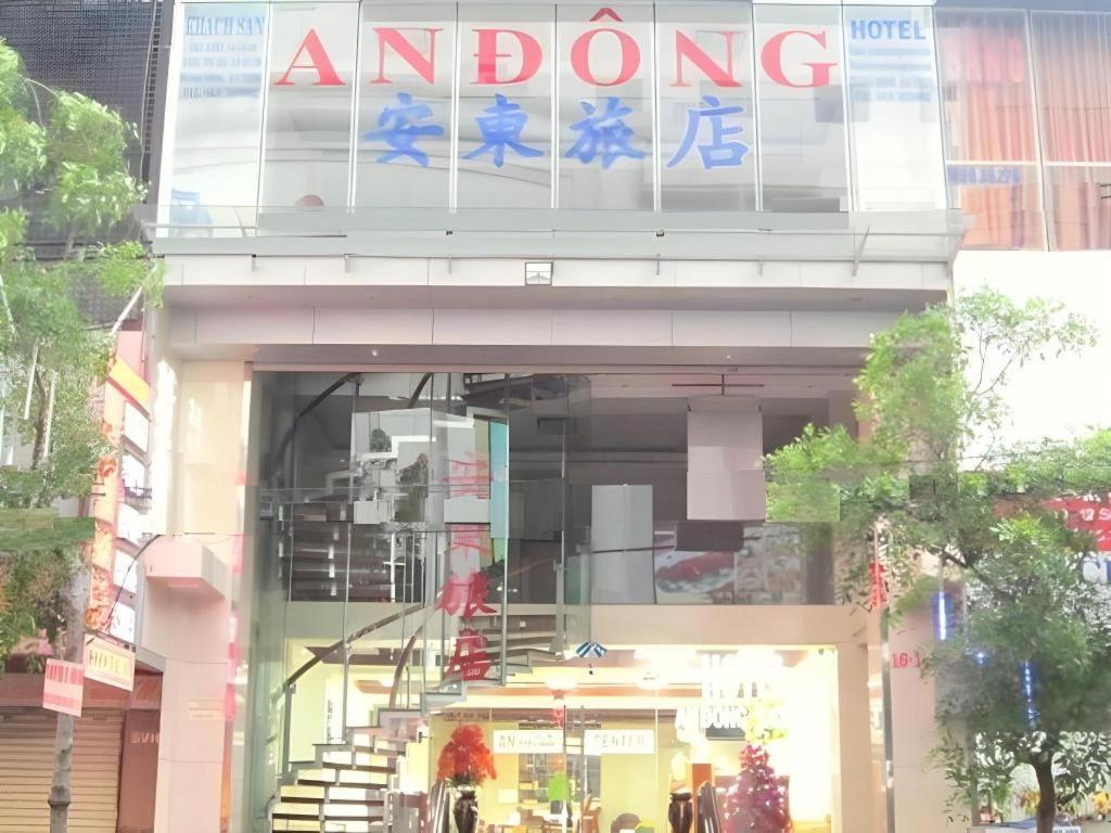An Dong Center Hotel Chinatown Saigon Ho Chi Minh-stad Buitenkant foto